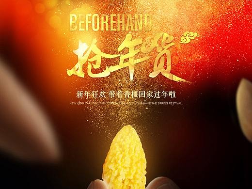 香榧详情坚果食品零食