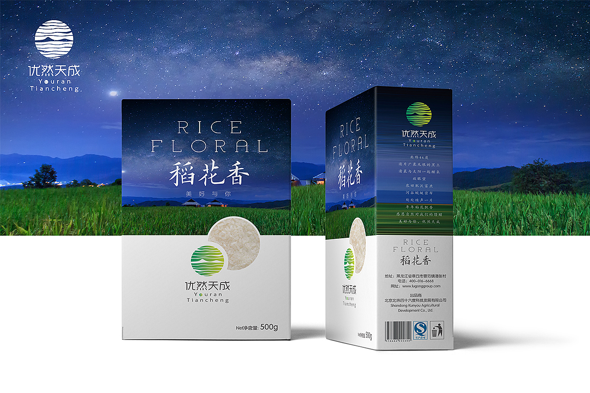 优然天成 美好与你 农业品牌全案设计