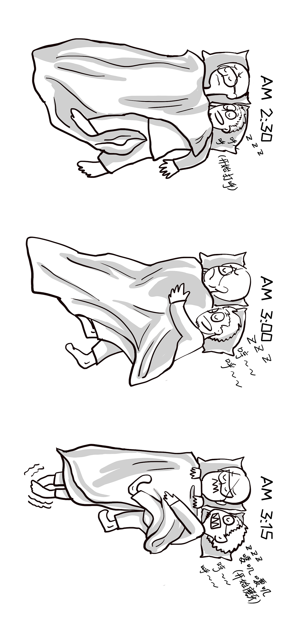 《勒嗝的10cm》90后上海逗比小夫妻（圖ZMTU1OTI2MDA0） - 短篇/格漫 - 站酷設(shè)計(jì)師磨太太的W原創(chuàng)素材 - 站酷ZCOOL