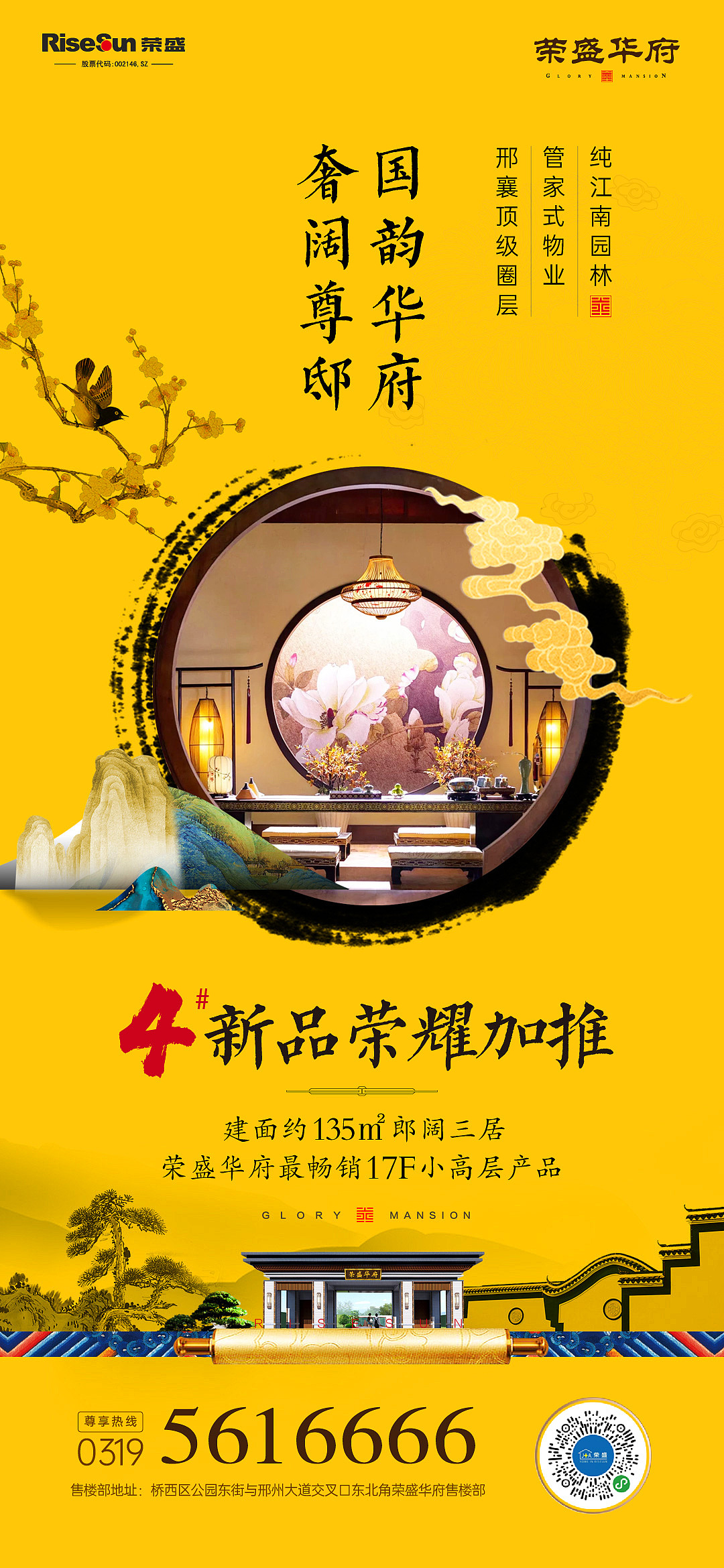 荣盛（图ZMjAwODE5NTYw） - 海报 - 站酷设计师MD_COOL原创素材 - 站酷ZCOOL