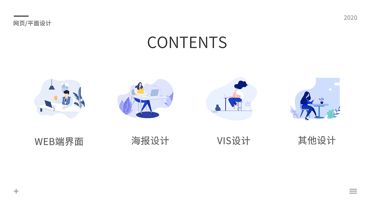 2020作品集（图ZMjE2NDkzMzIw） - 移动端网页 - 站酷设计师帅过头原创素材 - 站酷ZCOOL