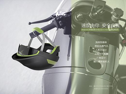 头盔设计