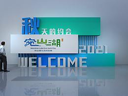 活动
