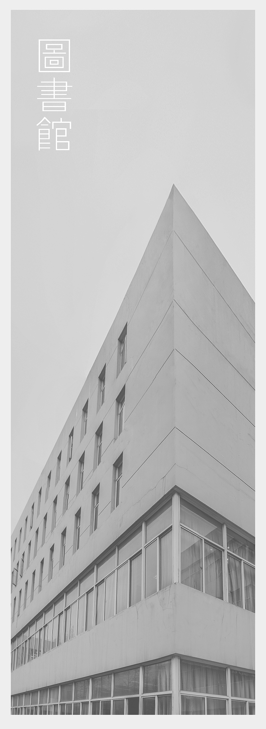 你好，上师大~（图ZMTU1NDY2Njg=） - 风光摄影 - 站酷设计师zhzxsc原创素材 - 站酷ZCOOL