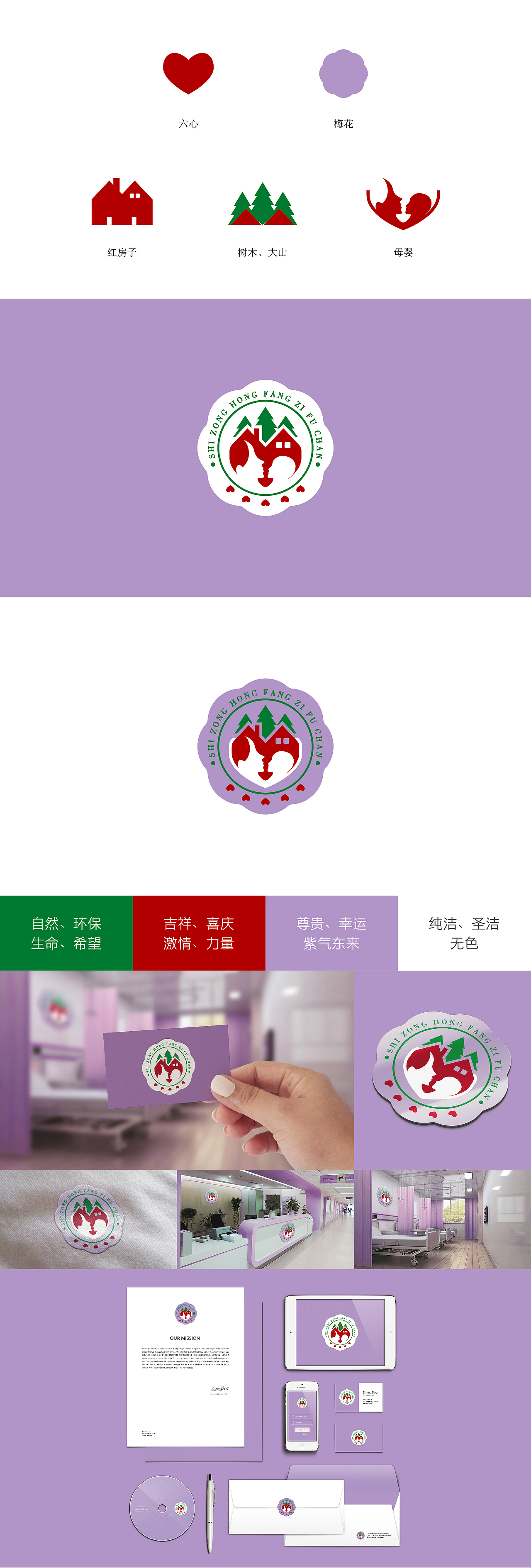 母婴（图ZOTg1NzMwNTI=） - Logo - 站酷设计师惜风设计原创素材 - 站酷ZCOOL