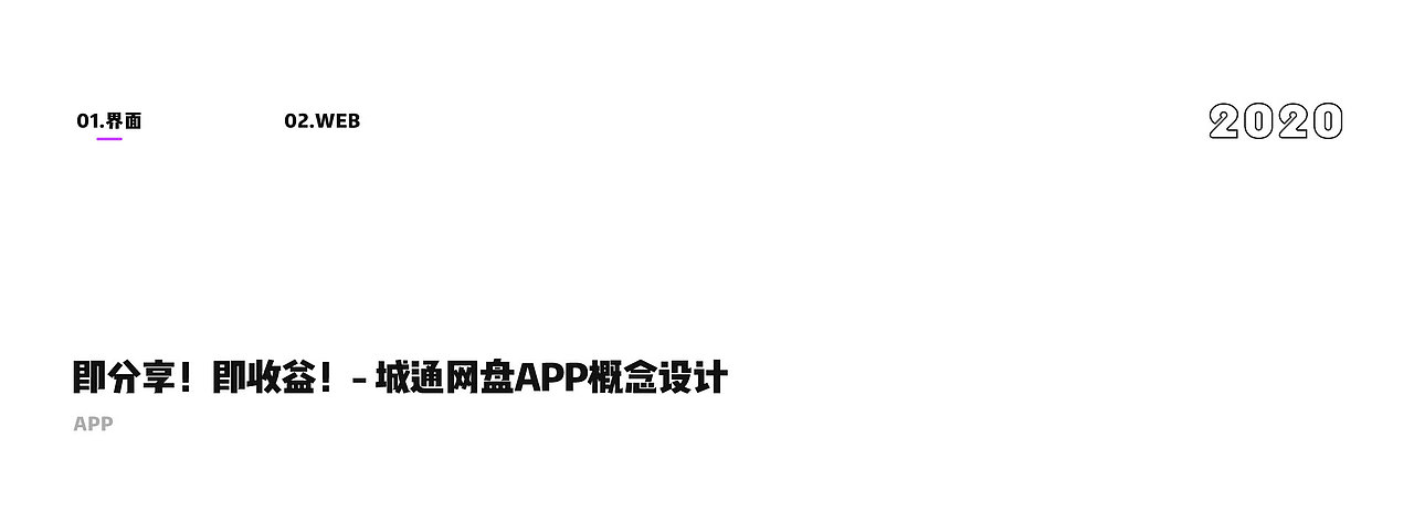無我上半年（图ZMjE3MjgxNjky） - APP界面 - 站酷设计师BVVVV原创素材 - 站酷ZCOOL