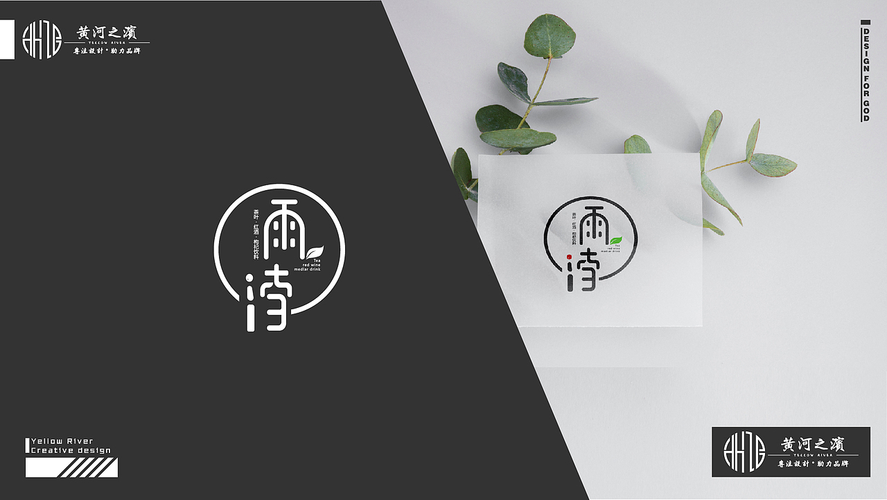 近期設(shè)計(jì)的LOGO圖片，大家一起賞評(píng)（圖ZMjE5MDE5ODA0） - Logo - 站酷設(shè)計(jì)師黃河之濱品牌設(shè)計(jì)原創(chuàng)素材 - 站酷ZCOOL