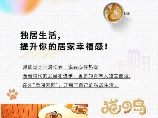 IP玩偶家居用品活动页面详情