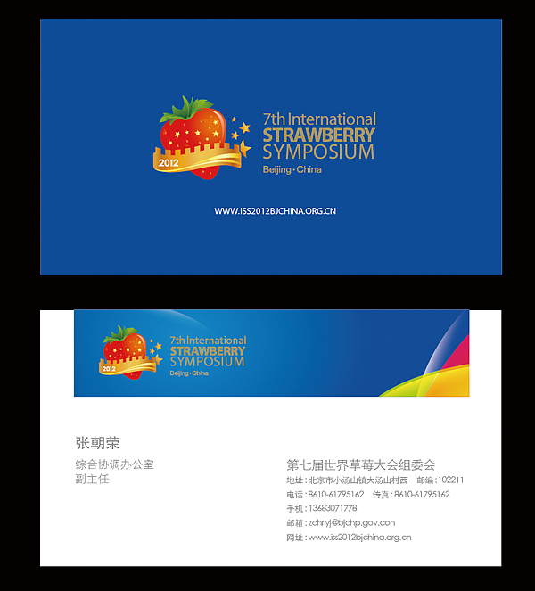 草莓大会设计始末（图ZMzM2MzAyOA==） - 品牌 - 站酷设计师HUN混原创素材 - 站酷ZCOOL