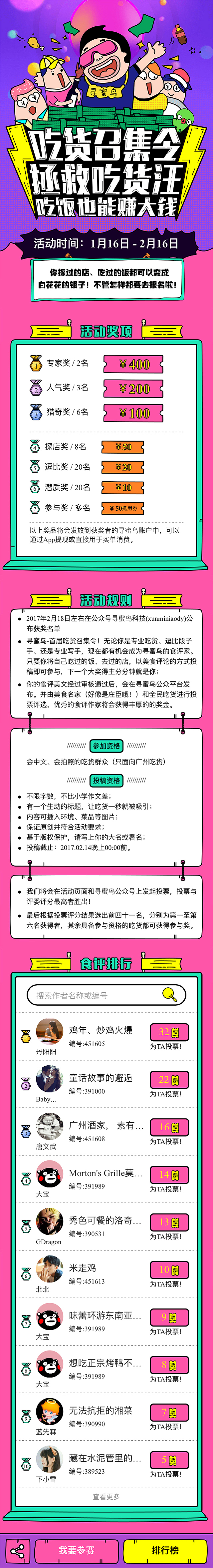 专题页，引导页，banner（图ZNjk1MTY5Njg=） - 运营设计 - 站酷设计师share77原创素材 - 站酷ZCOOL