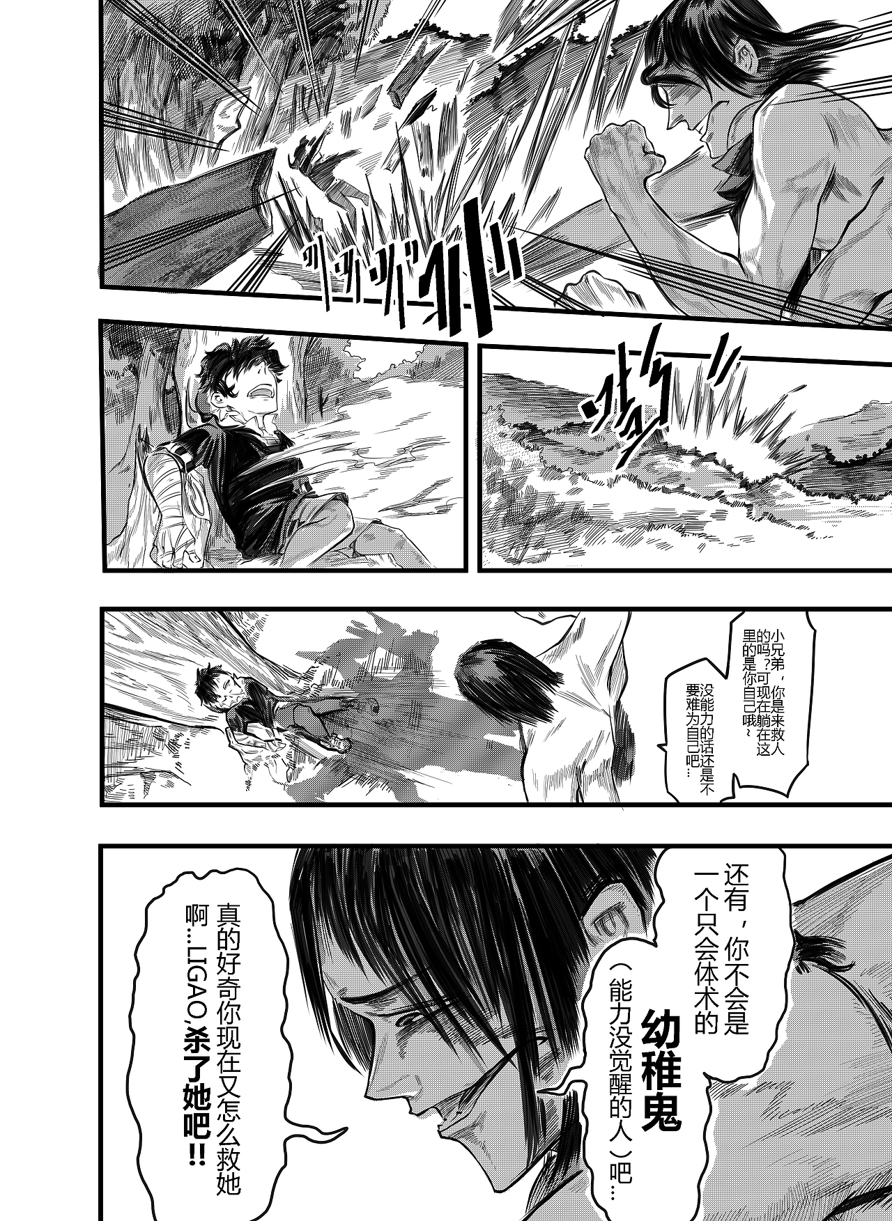 爆死的漫画之《元月启示录》（图ZMTMwOTMzMzUy） - 中/长篇漫画 - 站酷设计师And决定用爱发电原创素材 - 站酷ZCOOL