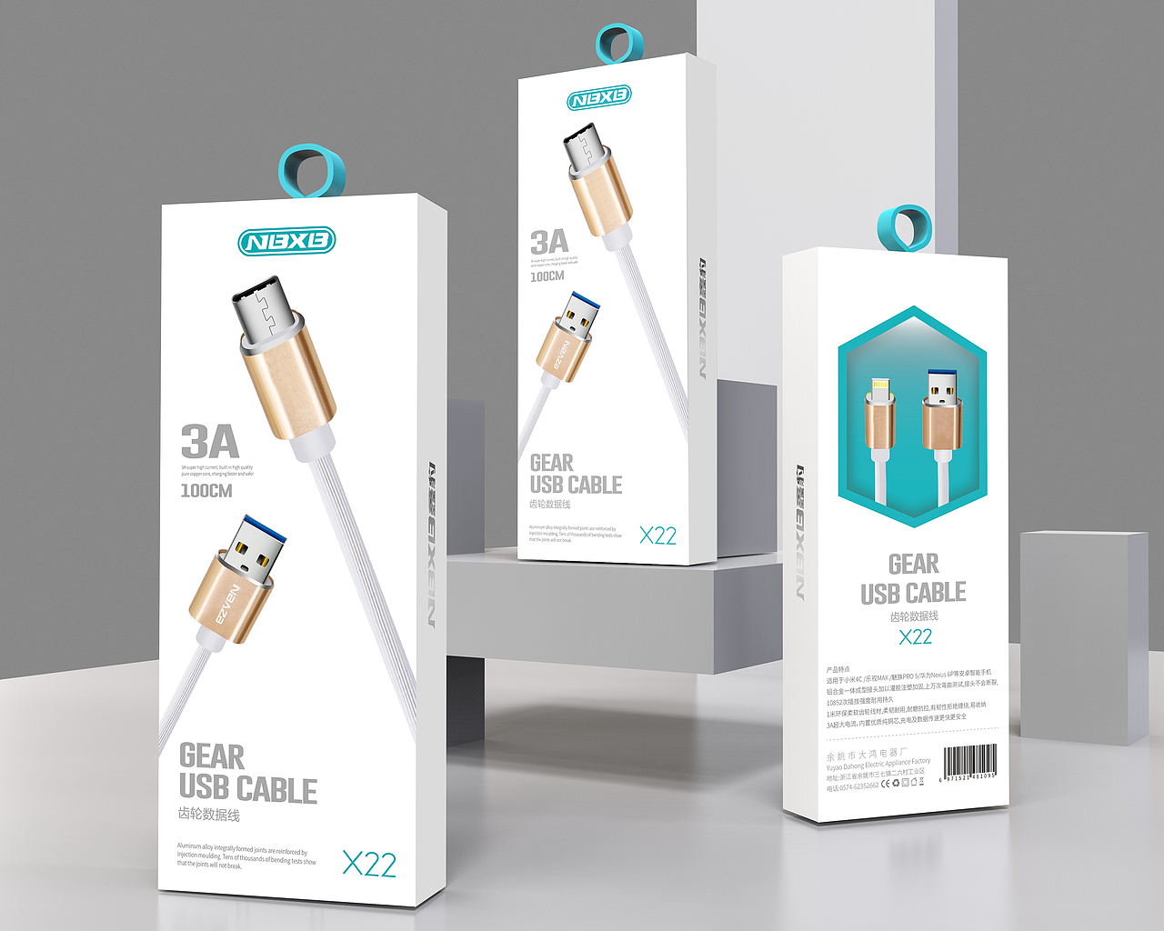 数据线包装设计