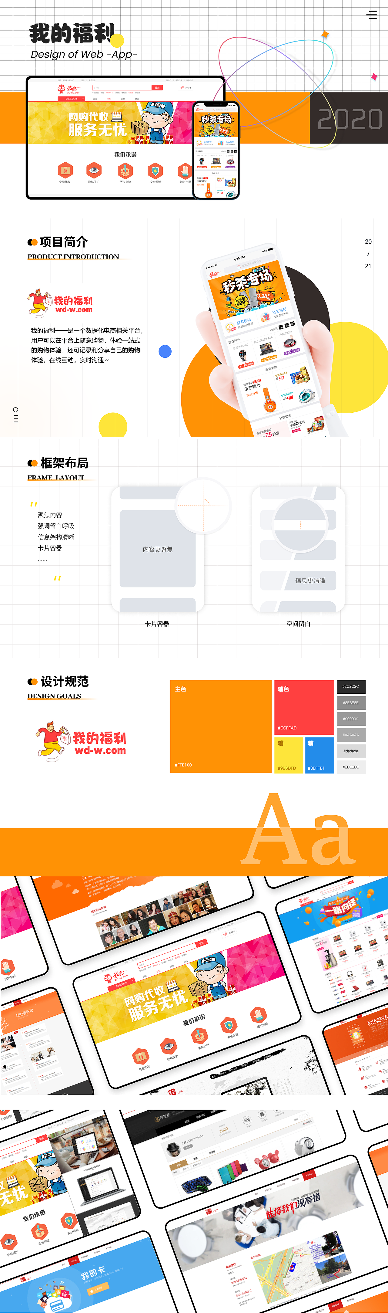 福利（圖ZMjg1MTY5OTAw） - APP界面 - 站酷設(shè)計(jì)師你好啊同學(xué)原創(chuàng)素材 - 站酷ZCOOL