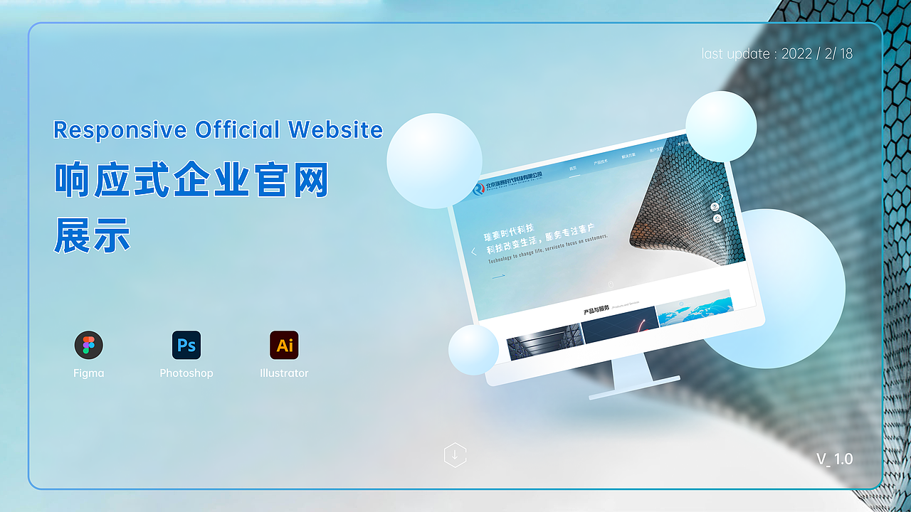 展示类响应式PC官网