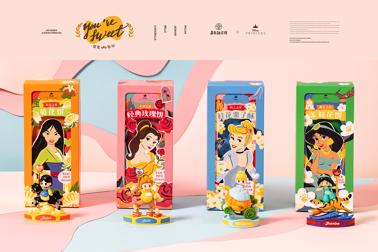 嘉华鲜花饼×迪士尼公主PRINCESS（图ZMjUwNDYxMTY4） - 产品摄影 - 站酷设计师小野kingtoo原创素材 - 站酷ZCOOL