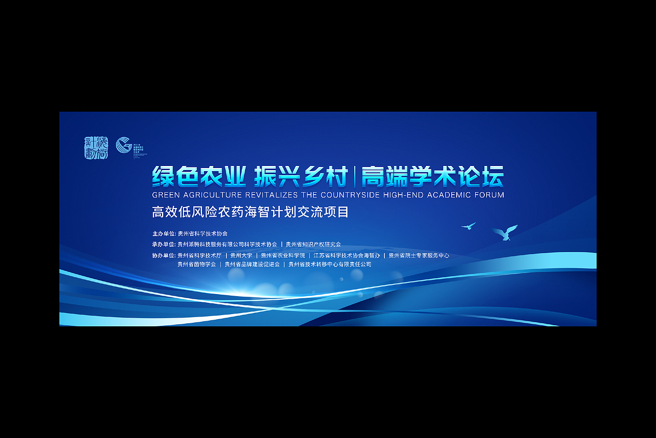 活动背景板/KV汇总（图ZMjc3Nzc1Nzk2） - 宣传物料 - 站酷设计师心客户设计原创素材 - 站酷ZCOOL