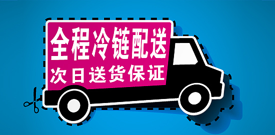 配送  banner  轮播  平台 搜索 demon 大枣 冷链 网页