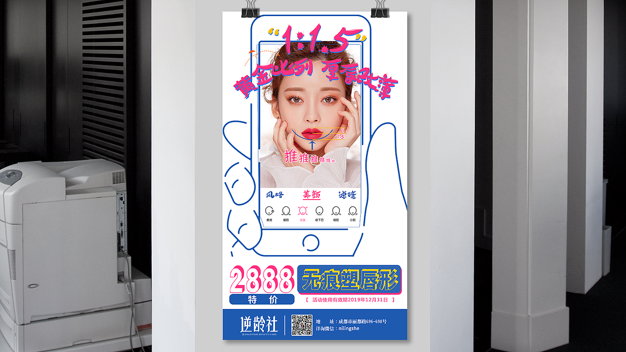 【醫(yī)美】八月活動海報（圖ZMTc2MzM0MDU2） - 海報 - 站酷設(shè)計師平凡的阿劉原創(chuàng)素材 - 站酷ZCOOL