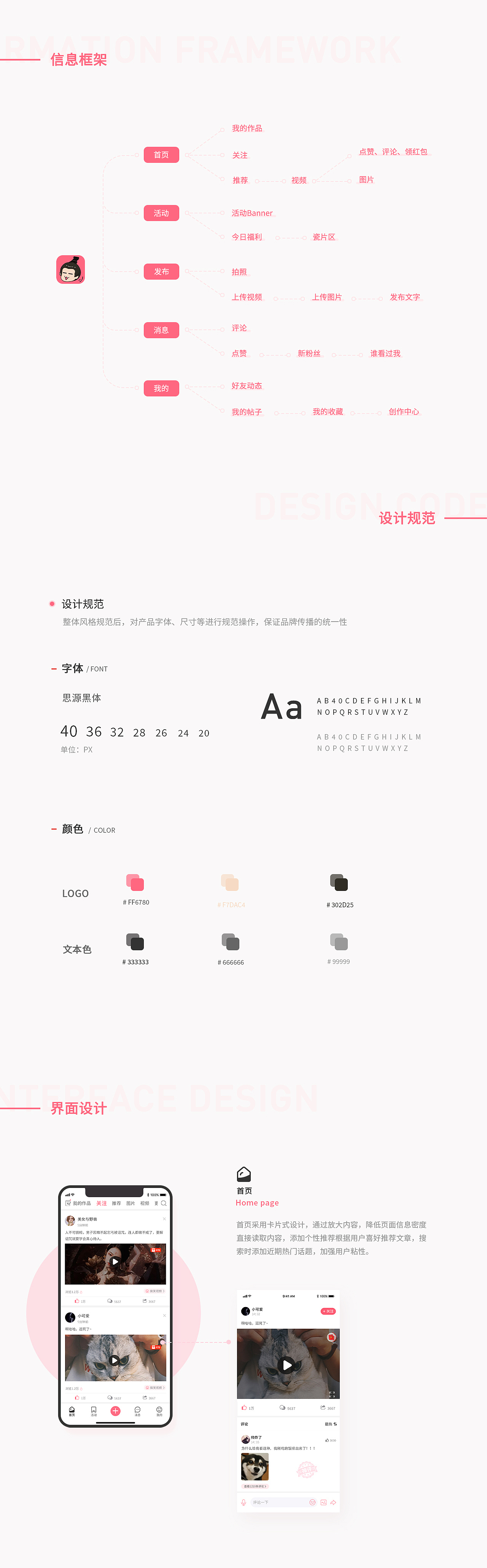 【段公子】APP界面设计/GUI展现/UI界面设计/UI原型（图ZMjIyMzY3NTI0） - APP界面 - 站酷设计师南都艺设原创素材 - 站酷ZCOOL