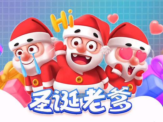 Merry Christmas-圣诞老爹