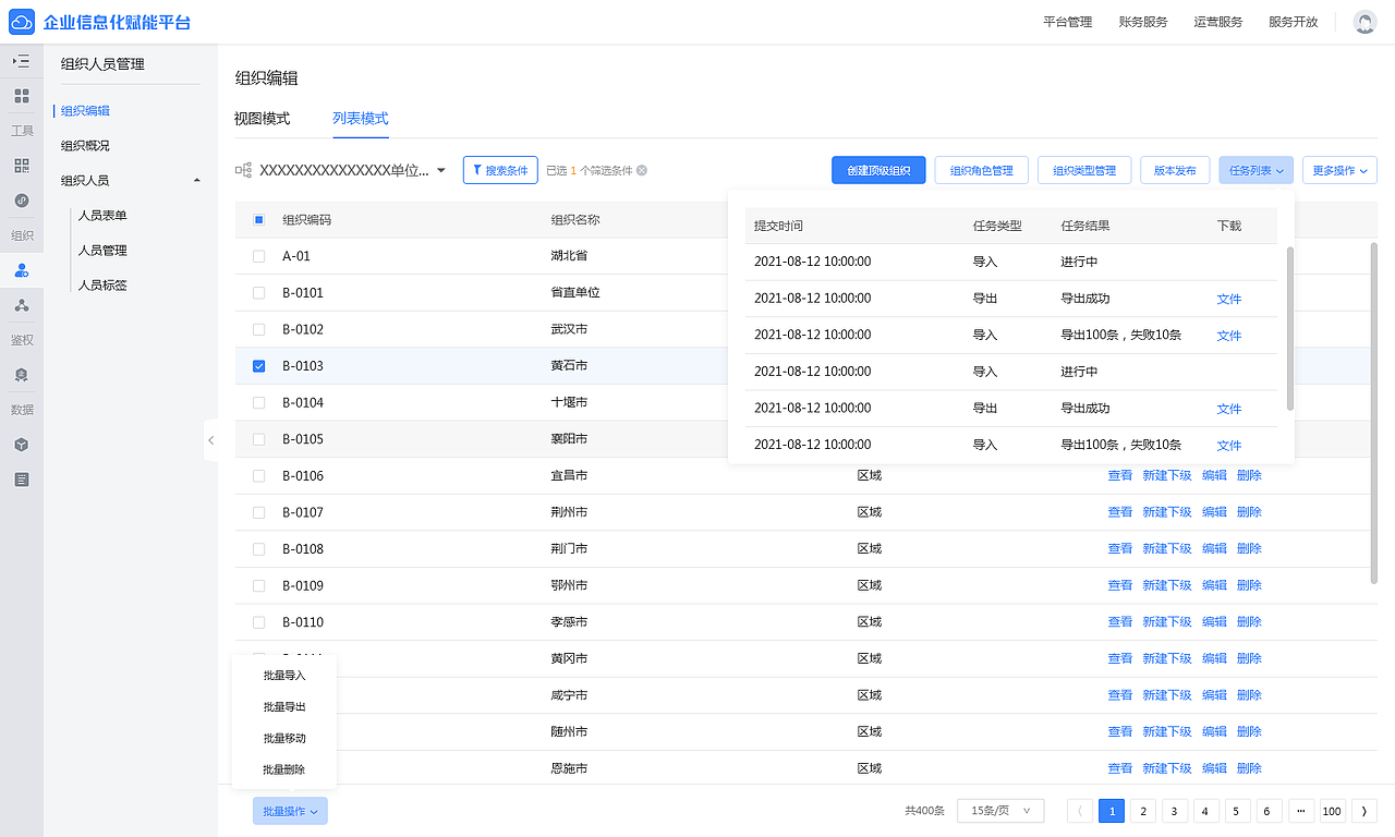 信息化平台01（图ZMjcyMTM0NjY0） - 软件界面 - 站酷设计师laichao86原创素材 - 站酷ZCOOL