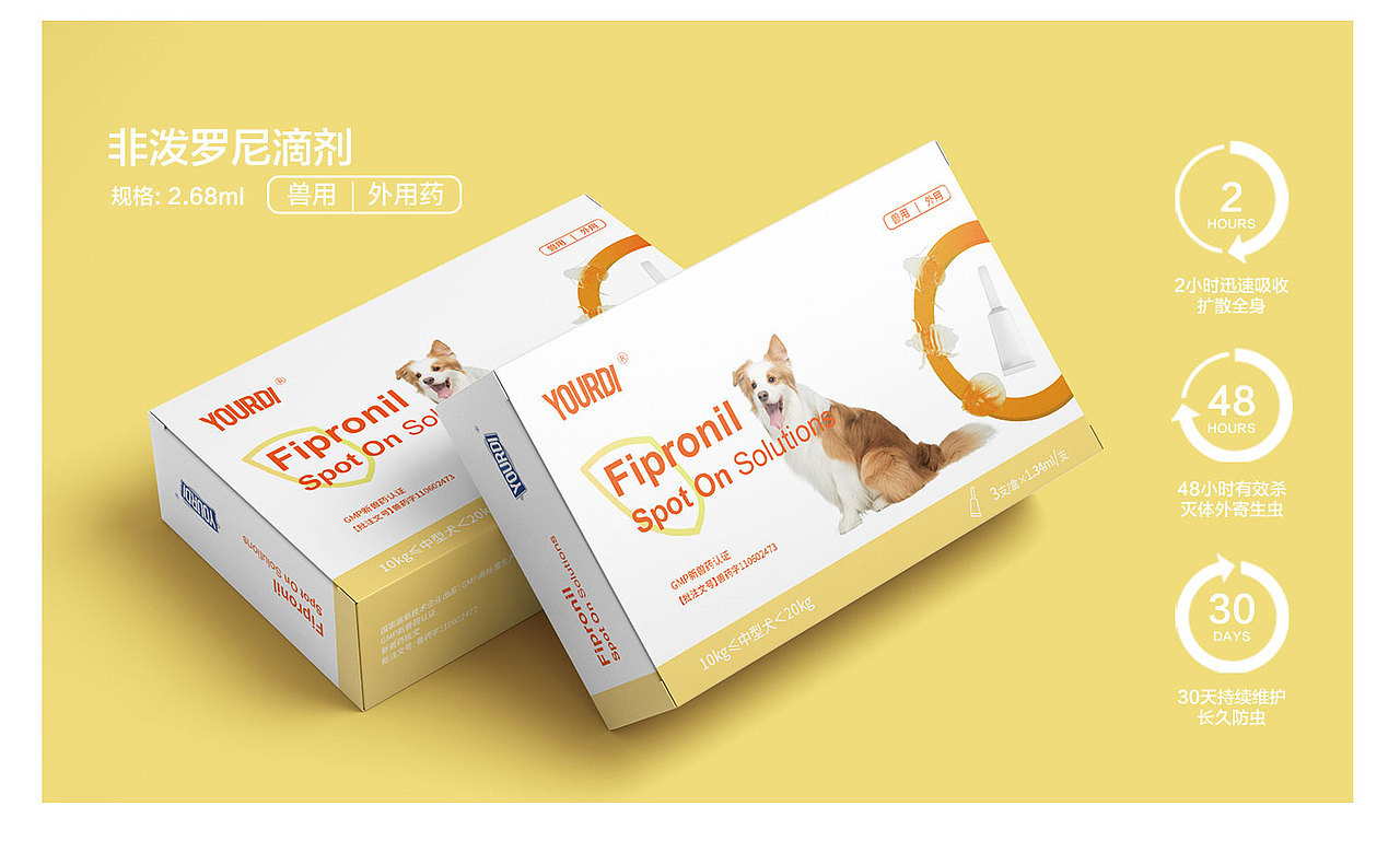宠物驱虫药包装设计宠物滴剂非泼罗尼驱虫宠物药品兽药（图ZMjk0NDM5MTg0） - 包装 - 站酷设计师设计师小玉原创素材 - 站酷ZCOOL