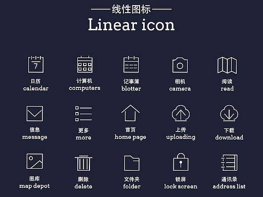 线性图标