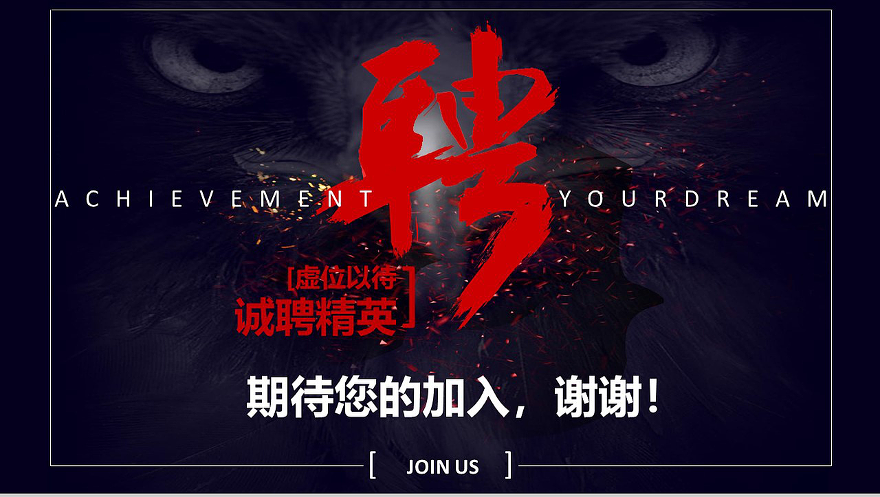 大气震撼商务公司简介企业招聘动态PPT模板（图ZMTMyODI0MDk2） - PPT/Keynote - 站酷设计师办公资源网原创素材 - 站酷ZCOOL