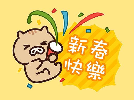 小豪猪过新年
