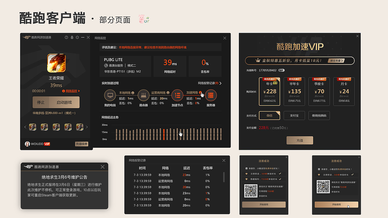 2019作品集（图ZMTgyNzkyMzY4） - APP界面 - 站酷设计师Ouiii由衣原创素材 - 站酷ZCOOL