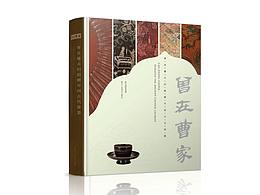 一款博物馆书籍设计