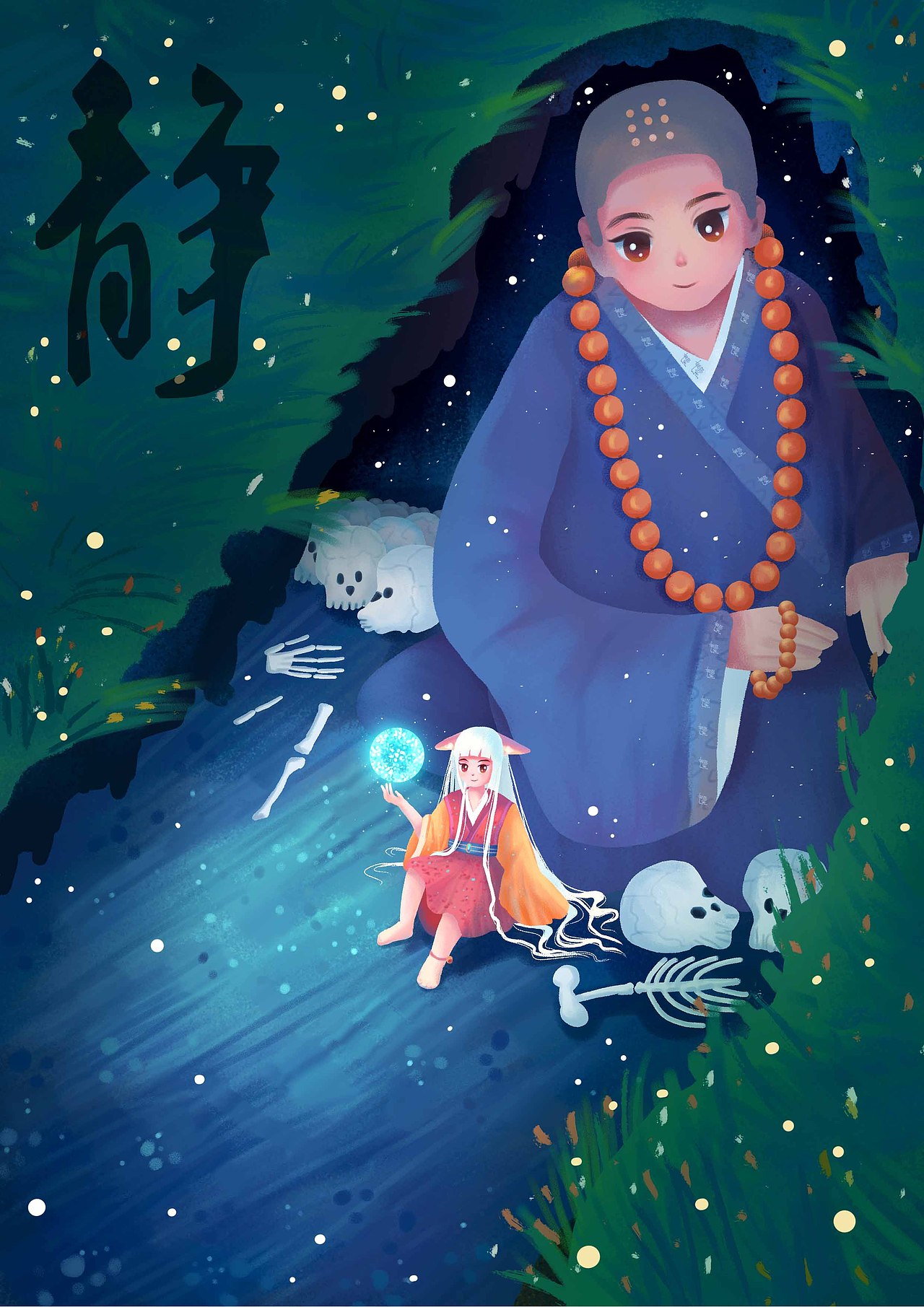 一念成佛一念成魔
