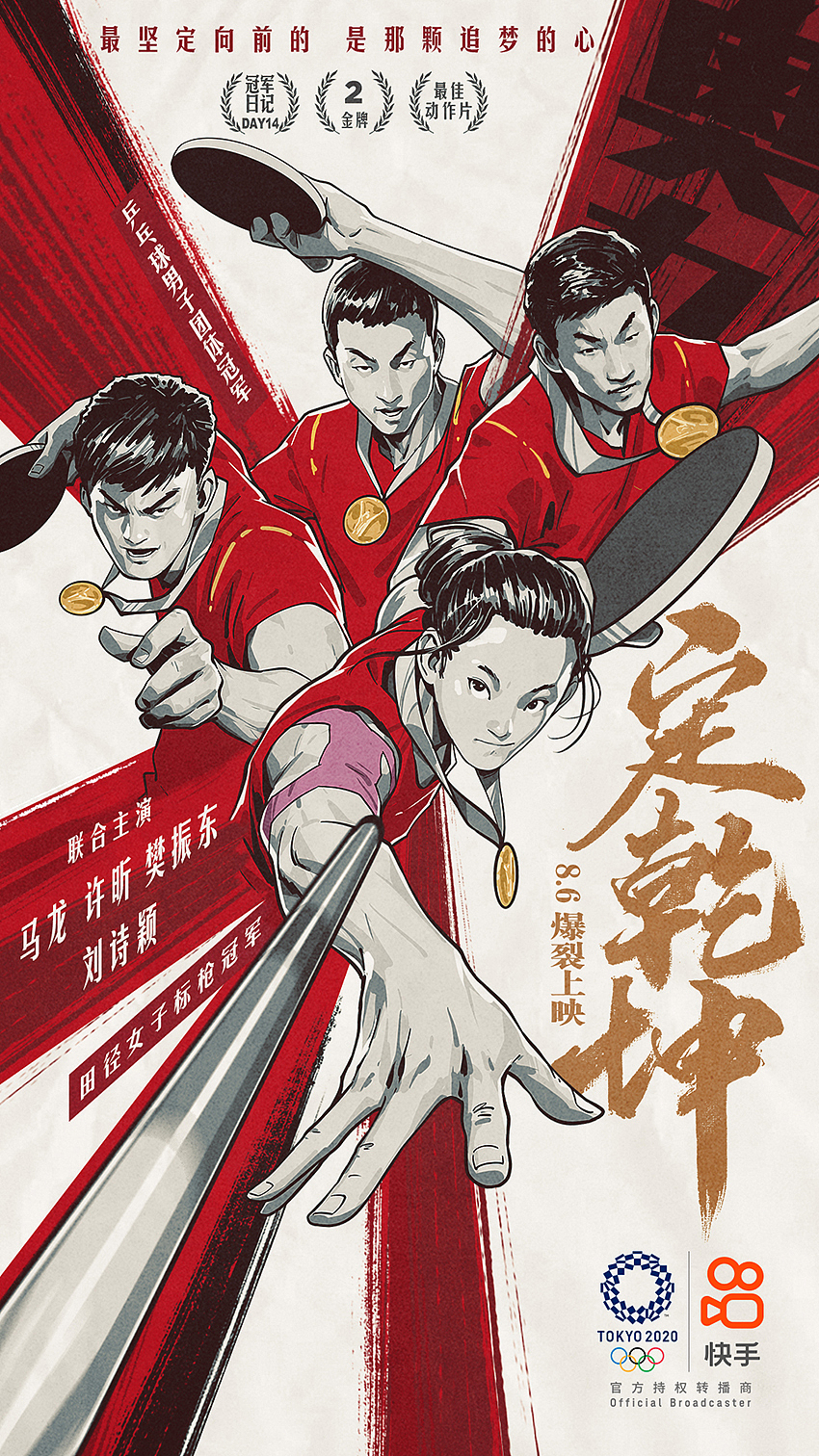 手写字在海报中的应用（图ZMjgzMDM5ODky） - 字体/字形 - 站酷设计师麦点盛世原创素材 - 站酷ZCOOL