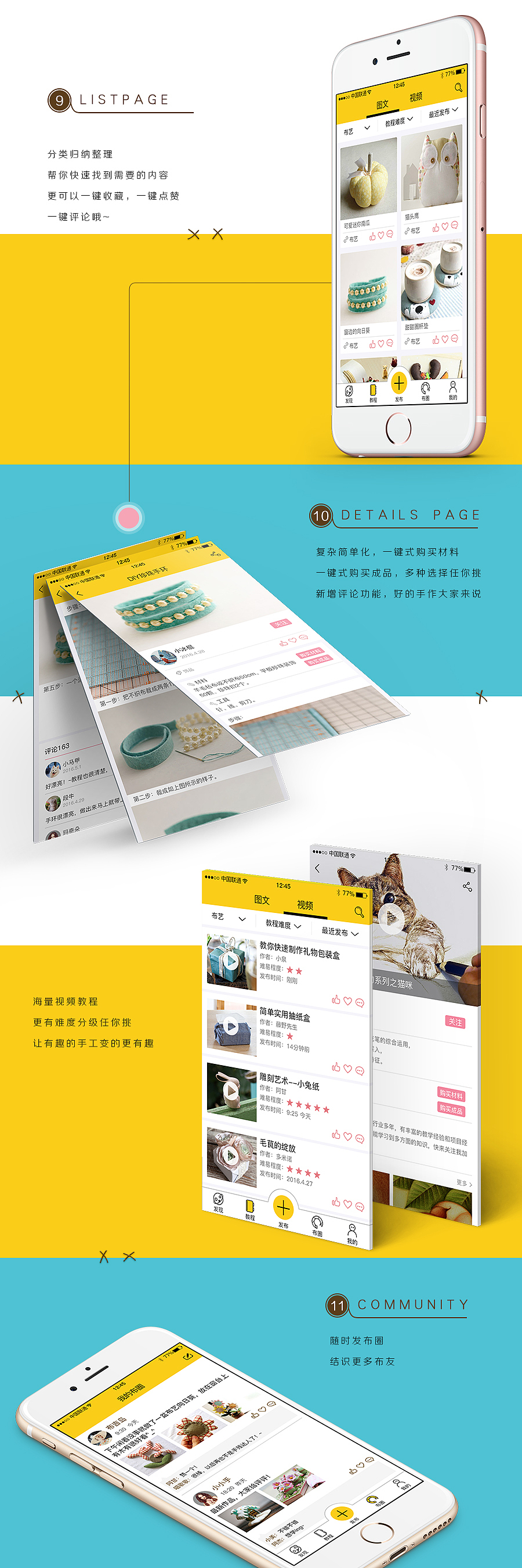 布依手作APP界面展示（图ZNTM1MDY0MzY=） - APP界面 - 站酷设计师唱歌歌w原创素材 - 站酷ZCOOL