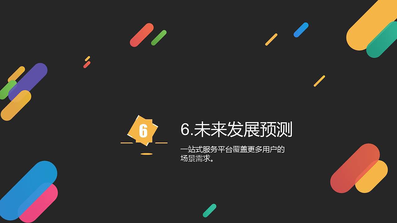 悦马产品分析+产品体验优化方案（图ZNzM0MzE1MDA=） - 交互/UE - 站酷设计师huangjian131原创素材 - 站酷ZCOOL