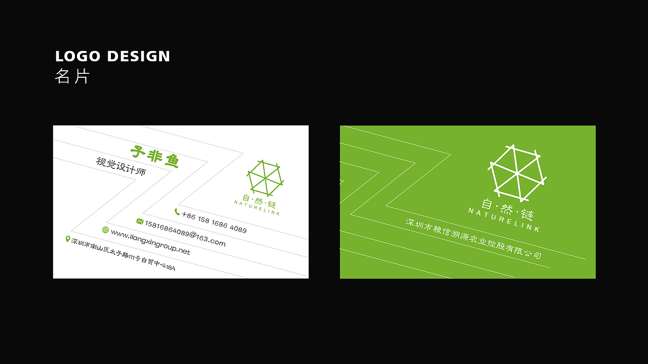 自然鏈lOGO（圖ZMTQxNjk3MDAw） - 品牌 - 站酷設計師sujur原創(chuàng)素材 - 站酷ZCOOL