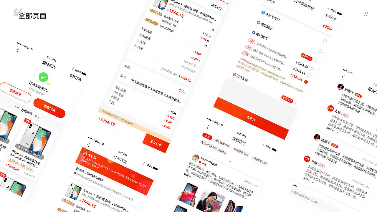 2018作品集（图ZMTQ4NDExNTQ0） - APP界面 - 站酷设计师智哥哥丿原创素材 - 站酷ZCOOL