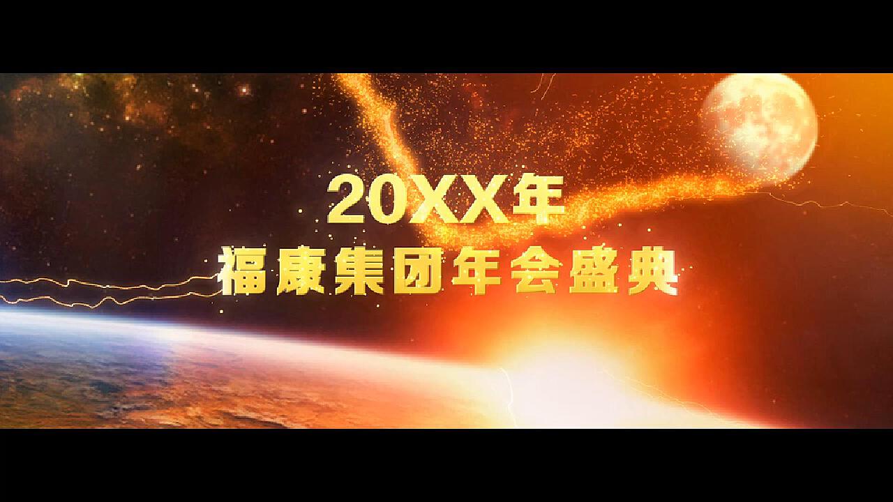 關(guān)于大會暖場視頻一般多久的信息