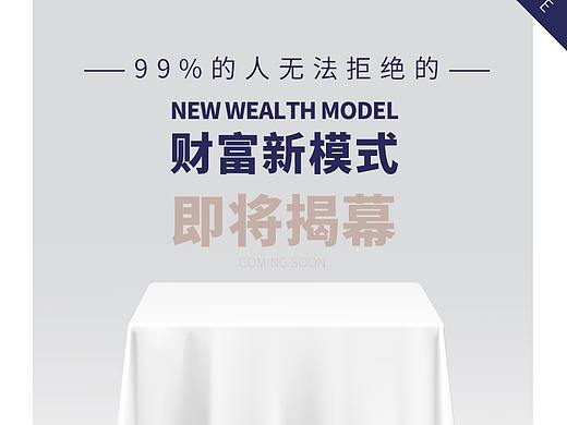 微商海报