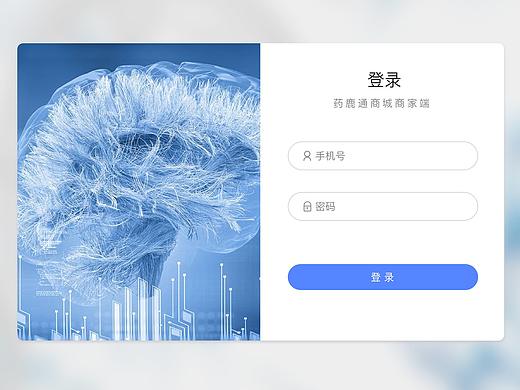 药鹿通商家端界面（个人主页-ZNDE1Mjk0MzY=） - 其他UI - 站酷设计师果果包豪斯原创素材 - 站酷ZCOOL