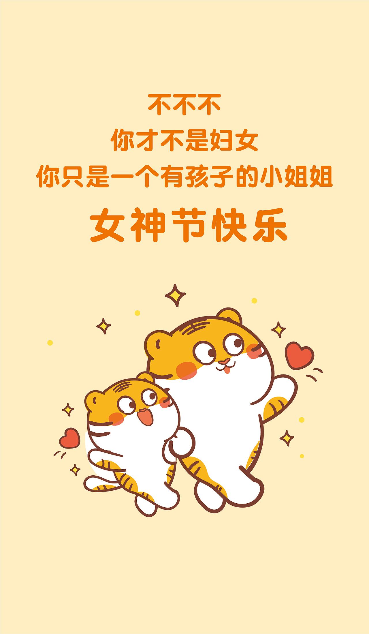 你才不是妇女 你只是一个有孩子的小姐姐38节快乐