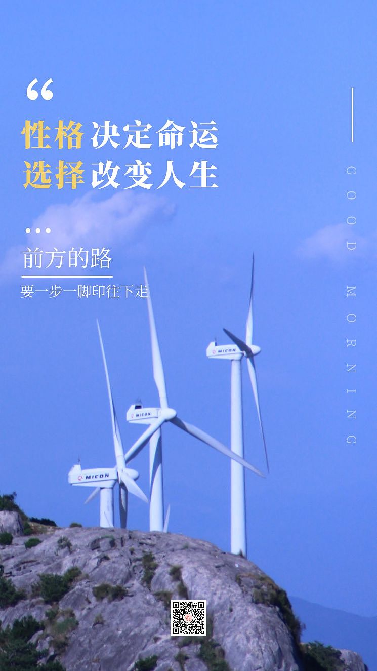 早安海报励志正能量海报文字排版（图ZMjUzMTEzNjQ4） - 海报 - 站酷设计师早安微刊原创素材 - 站酷ZCOOL