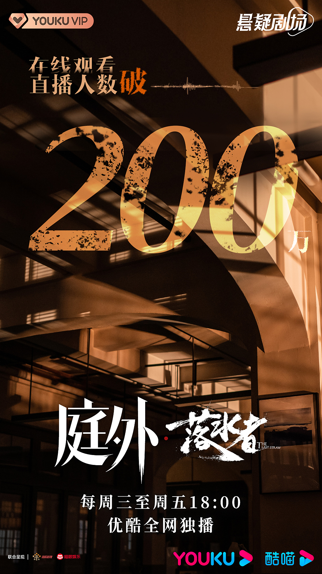 《庭外》藝人新媒體海報（圖ZMzIwNDUzMTI0） - 海報 - 站酷設(shè)計師影視設(shè)計師西米原創(chuàng)素材 - 站酷ZCOOL