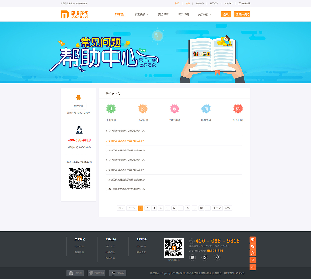 2017年网页作品（图ZODg1MTgwNDA=） - 企业官网 - 站酷设计师498058543原创素材 - 站酷ZCOOL