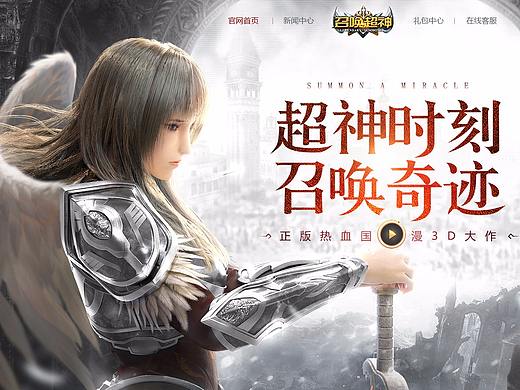 游戏官网