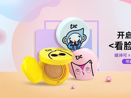 品牌气垫 轮播banner