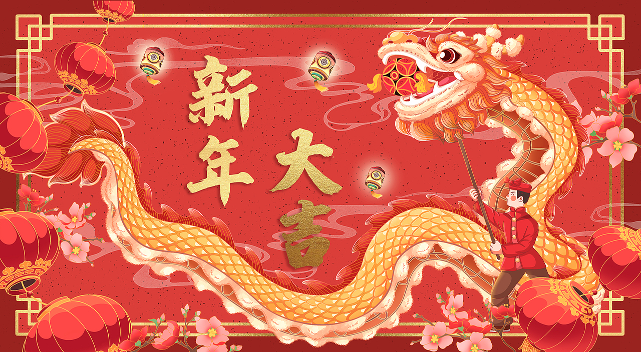 中国风新年贺图（图ZMjM5Mjk4NDIw） - 创作习作 - 站酷设计师54阿毛呀原创素材 - 站酷ZCOOL
