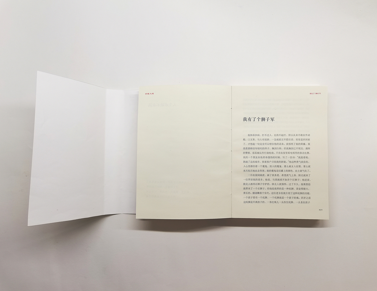 贾平凹《游戏人间》-书籍设计（图ZMjUwMDc5NzAw） - 书籍/画册 - 站酷设计师满牌太空人原创素材 - 站酷ZCOOL