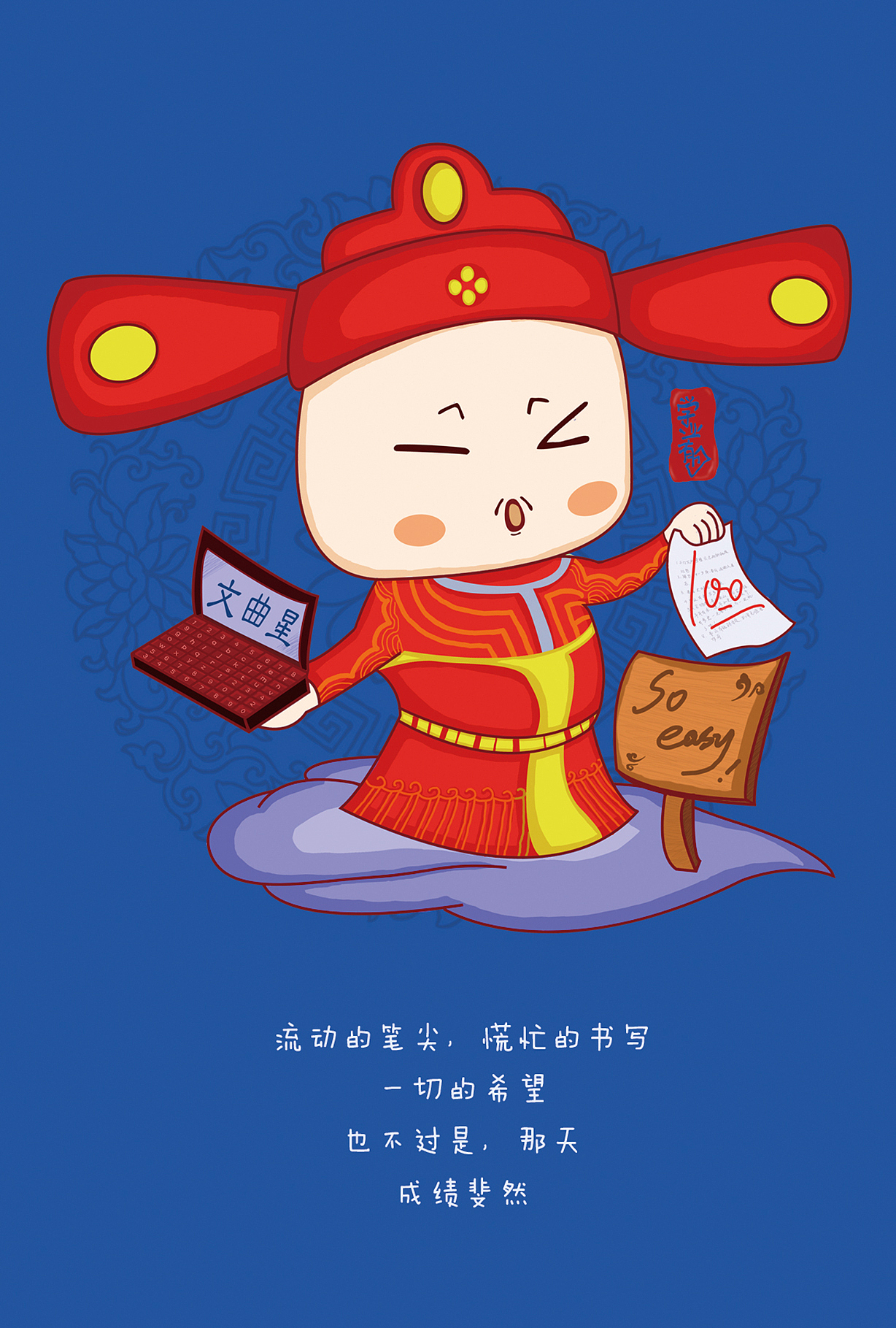 《Year,吉祥》系列年画卡通化设计（图ZNTEzODQ1Mjg=） - 创作习作 - 站酷设计师佩佩顺原创素材 - 站酷ZCOOL