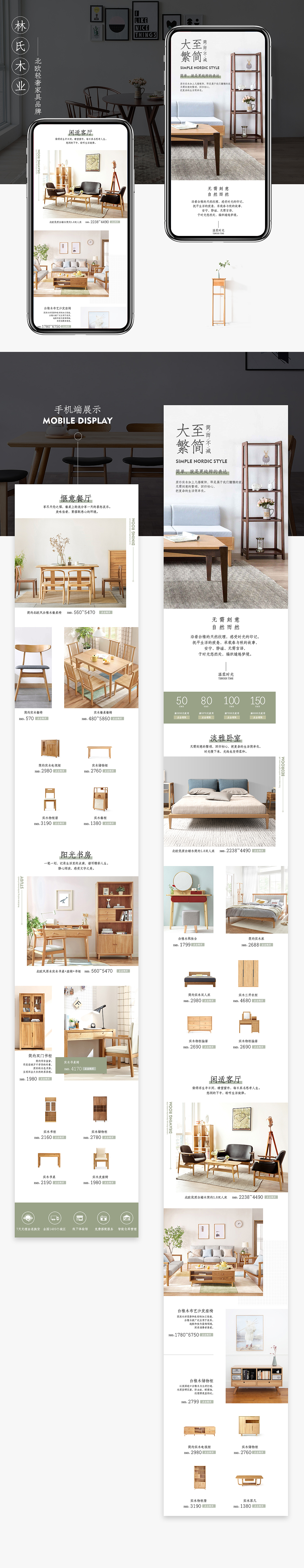 家具电商首页x2